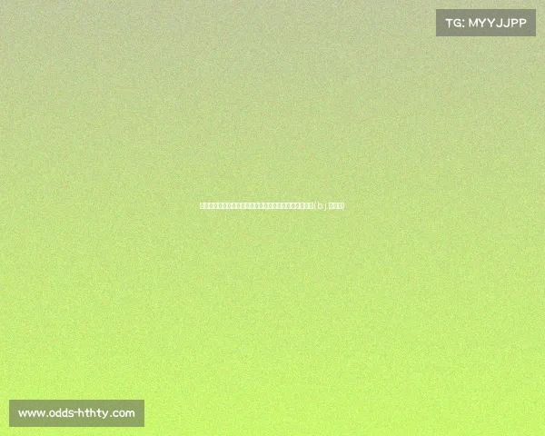 布里塞特渴望更多出场机会，可能重返绿军或寻求新东家(b.j.布里特)