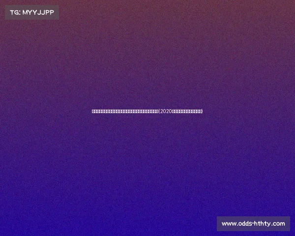 机关事业单位退休人员补发月养老金，能领多少钱？详细解析(2020事业单位退休人员补发工资)