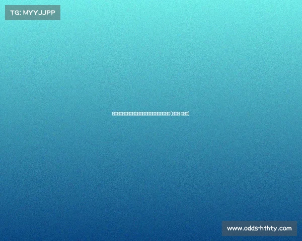 欧锦赛爆冷:比利时遭遇失利,中超旧将成关键人物(欧锦赛 比利时) 欧锦赛爆冷:比利时遭遇失利,中超旧将成关键人物(欧锦赛 比利时)