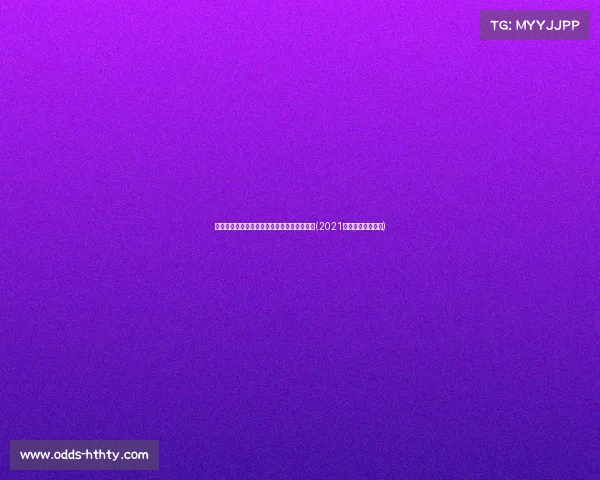 阿斯:西班牙获得决赛门票,的票价引发热议(2021西班牙大奖赛正赛) 阿斯:西班牙获得决赛门票,的票价引发热议(2021西班牙大奖赛正赛)